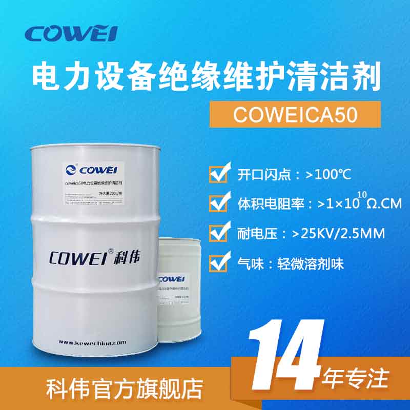 COWEICA50豸Եά