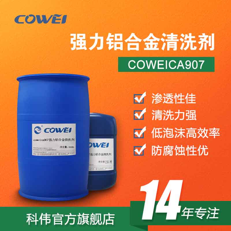 COWEICA907ǿϽϴ