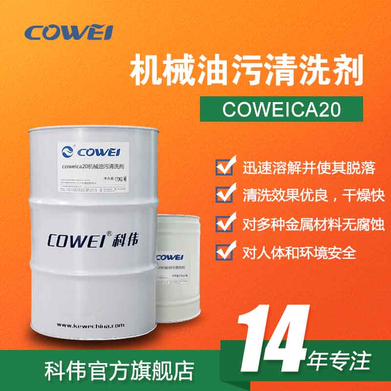 COWEICA20еϴ