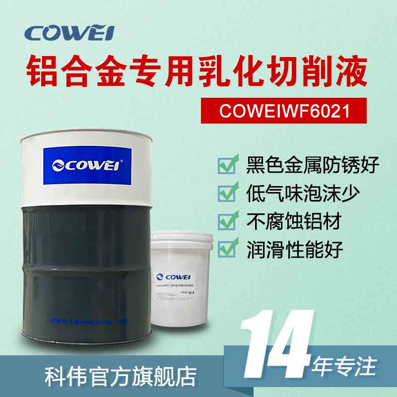 COWEIWF6021 Ͻר黯Һ