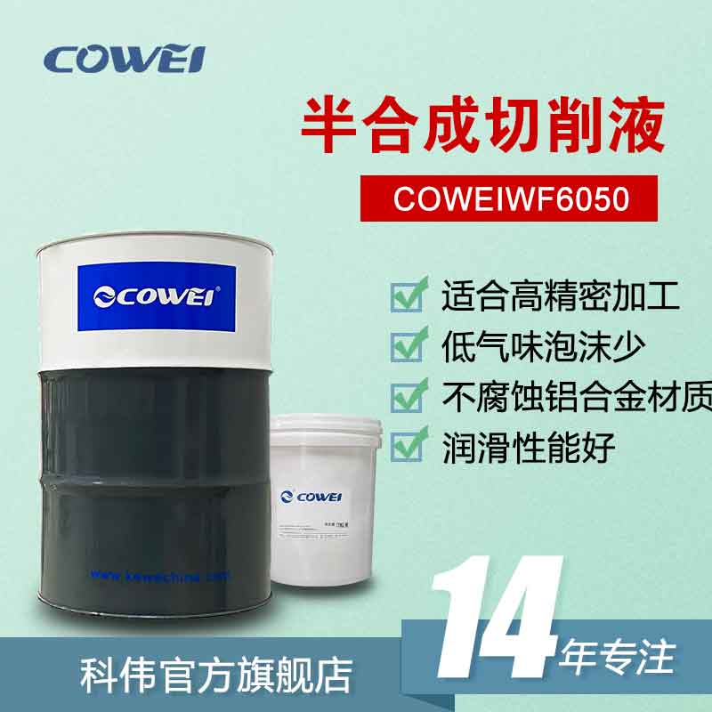 COWEIWF6050 ϳҺ